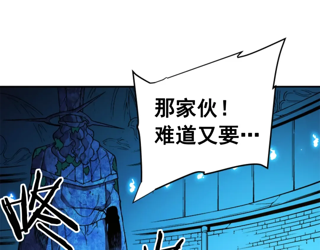 第8话 生命的祭坛 第35页