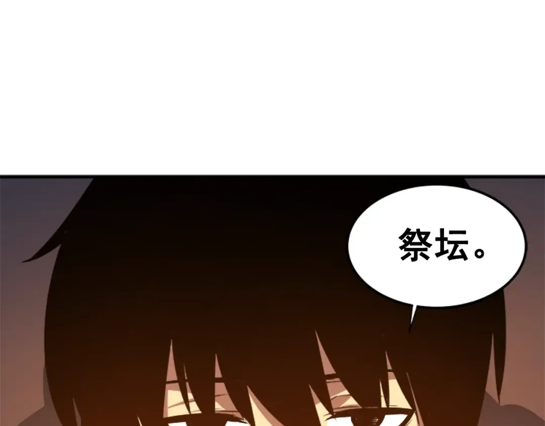 第8话 生命的祭坛 第59页