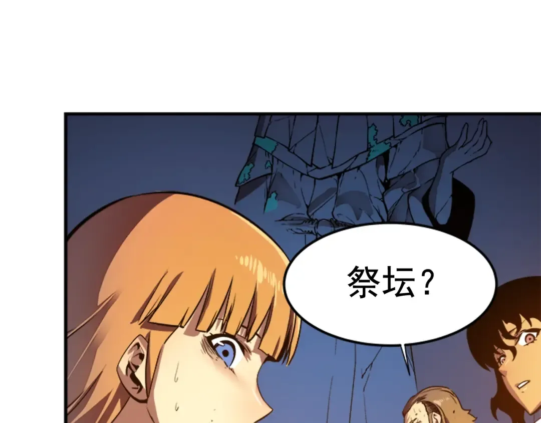 第8话 生命的祭坛 第61页