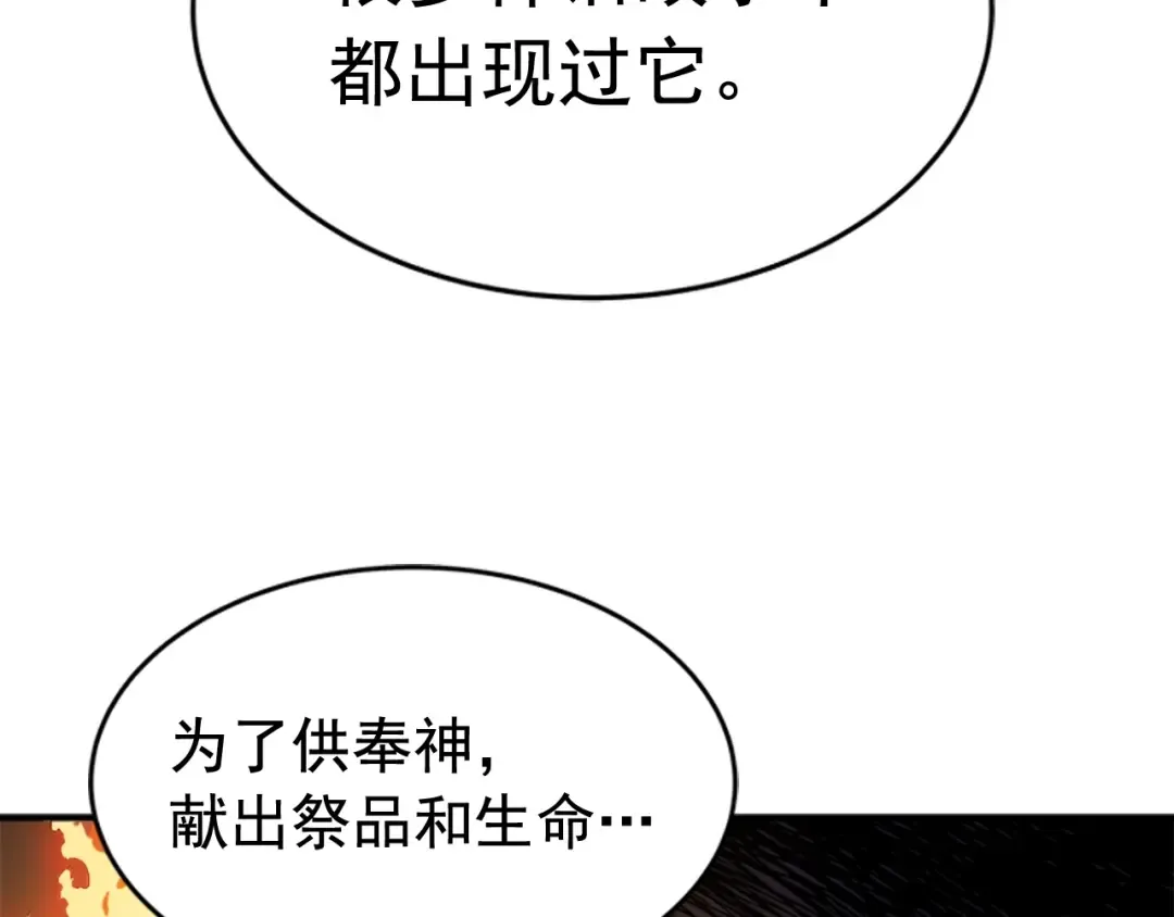 第8话 生命的祭坛 第63页