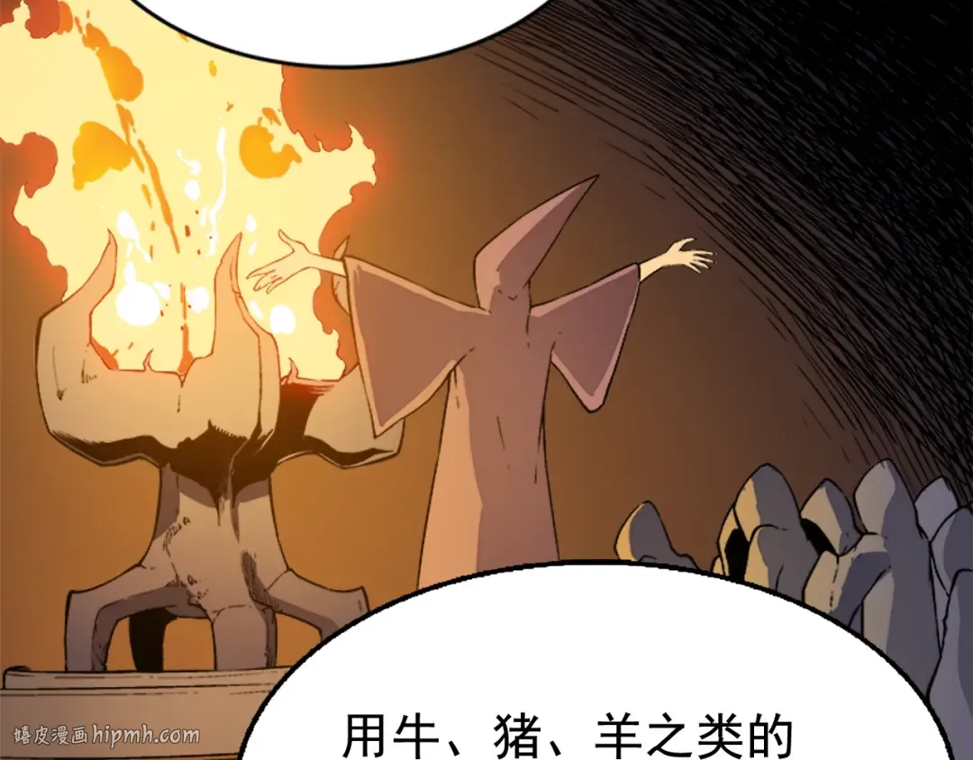 第8话 生命的祭坛 第64页