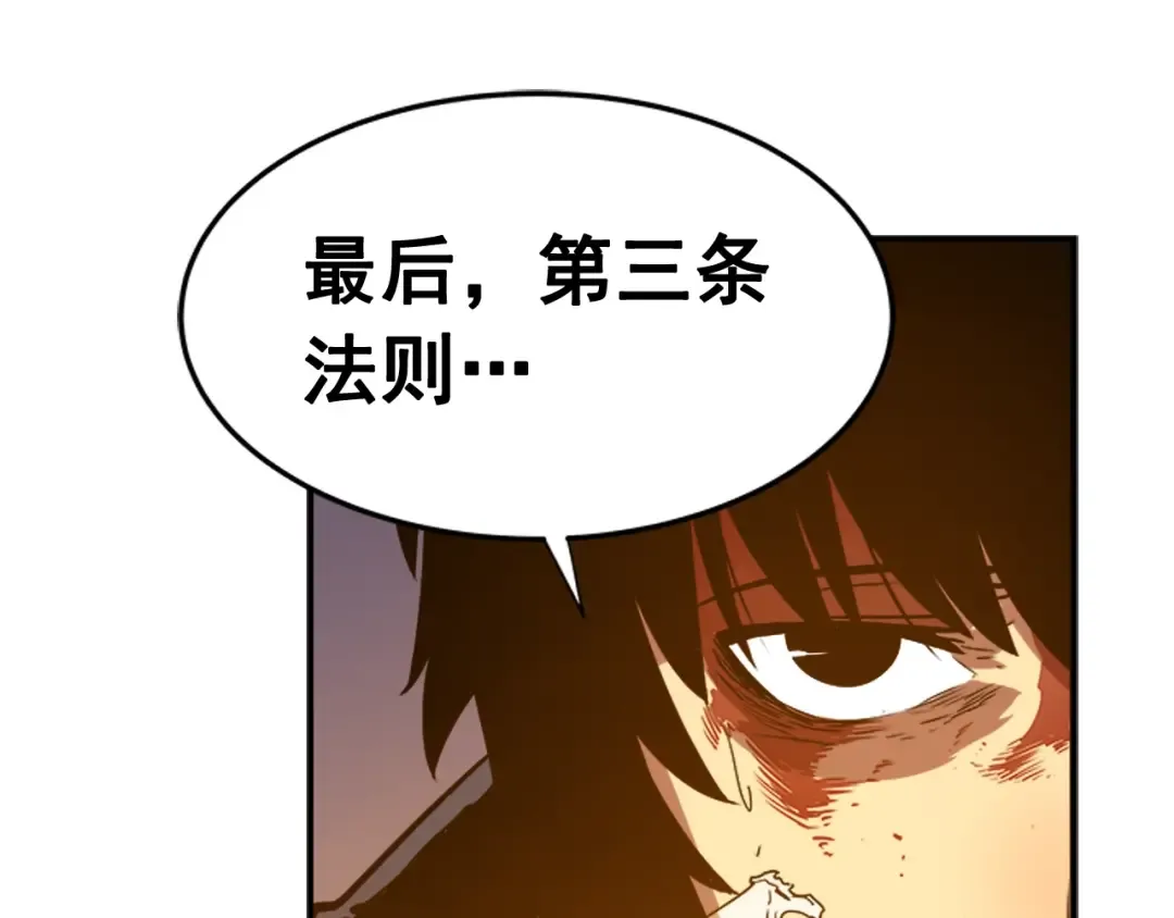 第8话 生命的祭坛 第66页