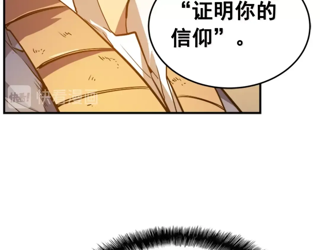 第8话 生命的祭坛 第69页