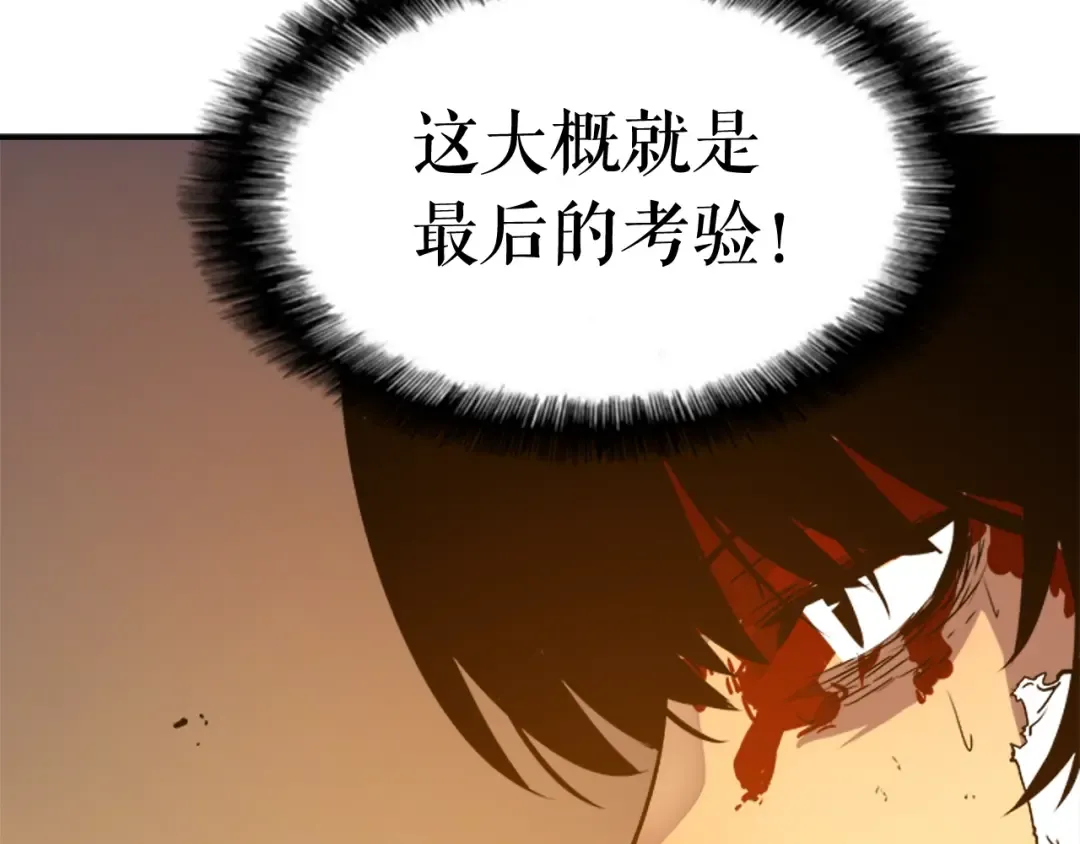 第8话 生命的祭坛 第70页