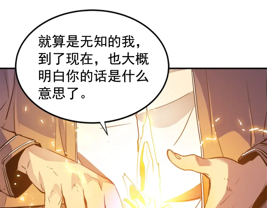第8话 生命的祭坛 第73页