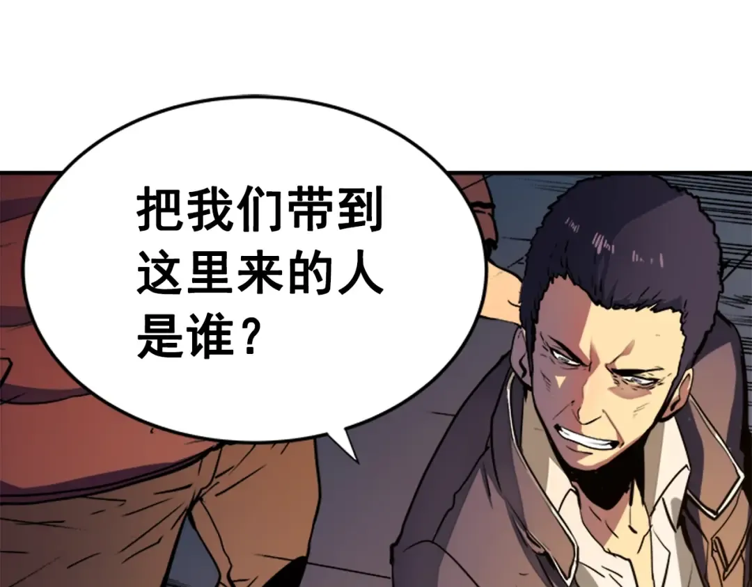第8话 生命的祭坛 第82页