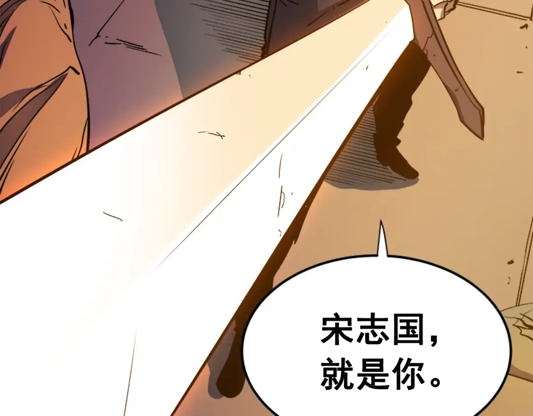 第8话 生命的祭坛 第84页