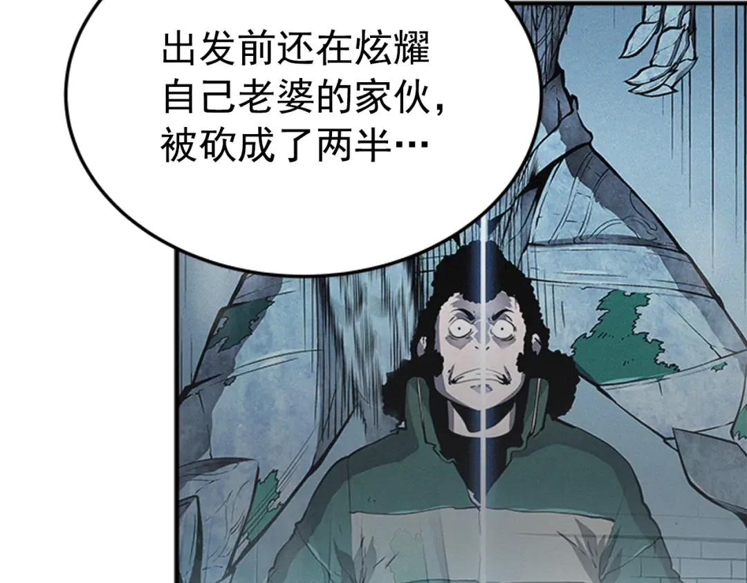 第8话 生命的祭坛 第86页