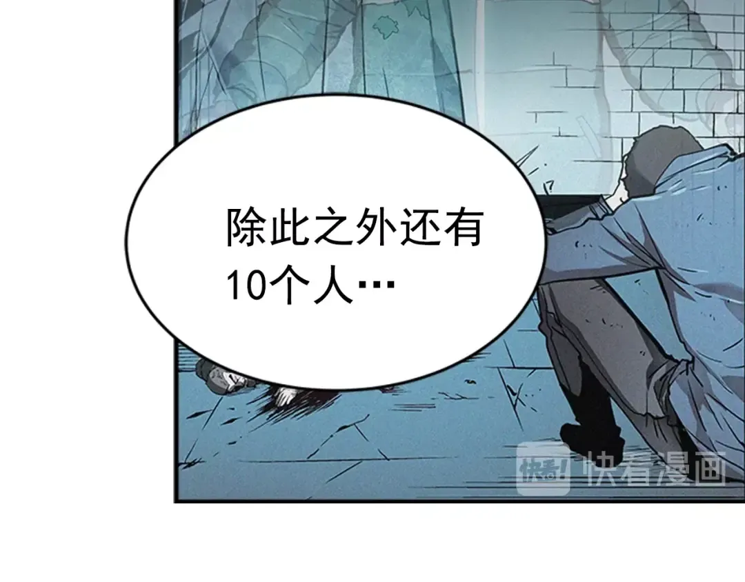 第8话 生命的祭坛 第87页