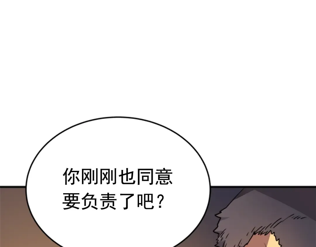 第8话 生命的祭坛 第89页