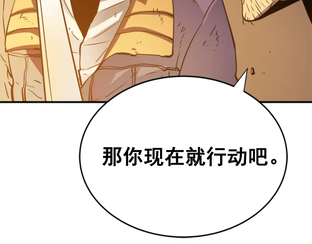 第8话 生命的祭坛 第91页