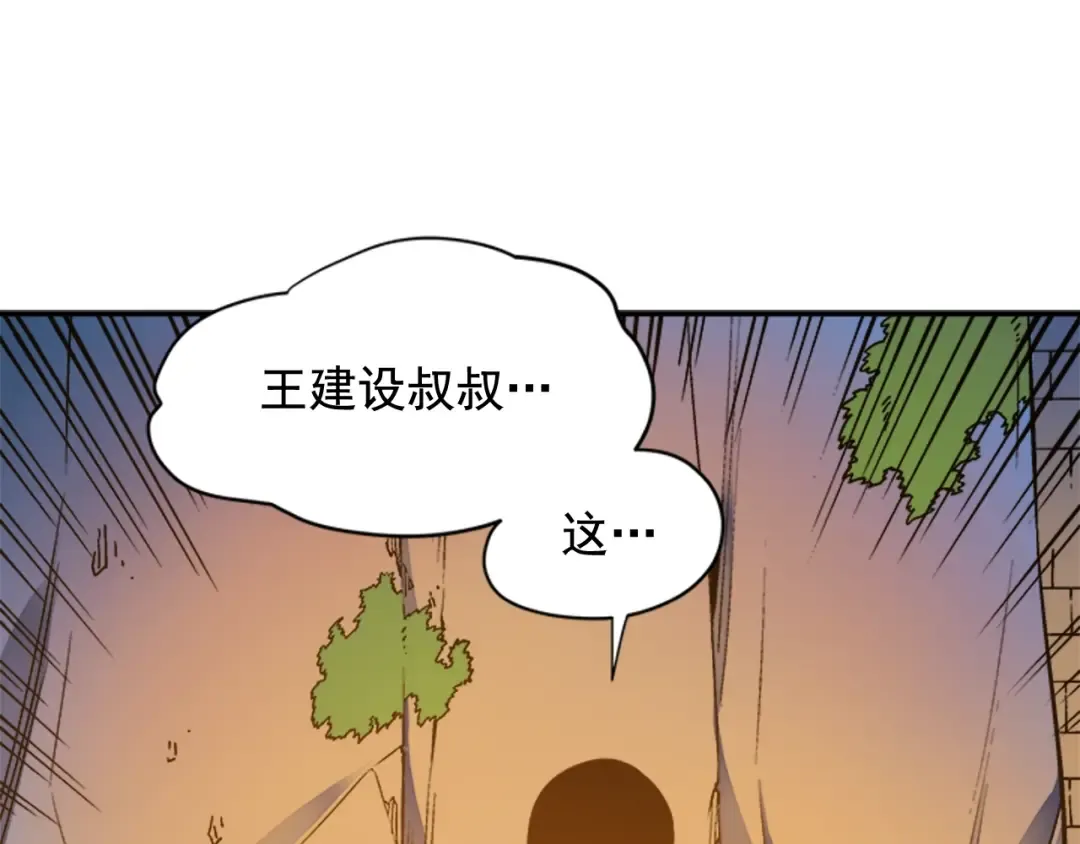 第8话 生命的祭坛 第92页