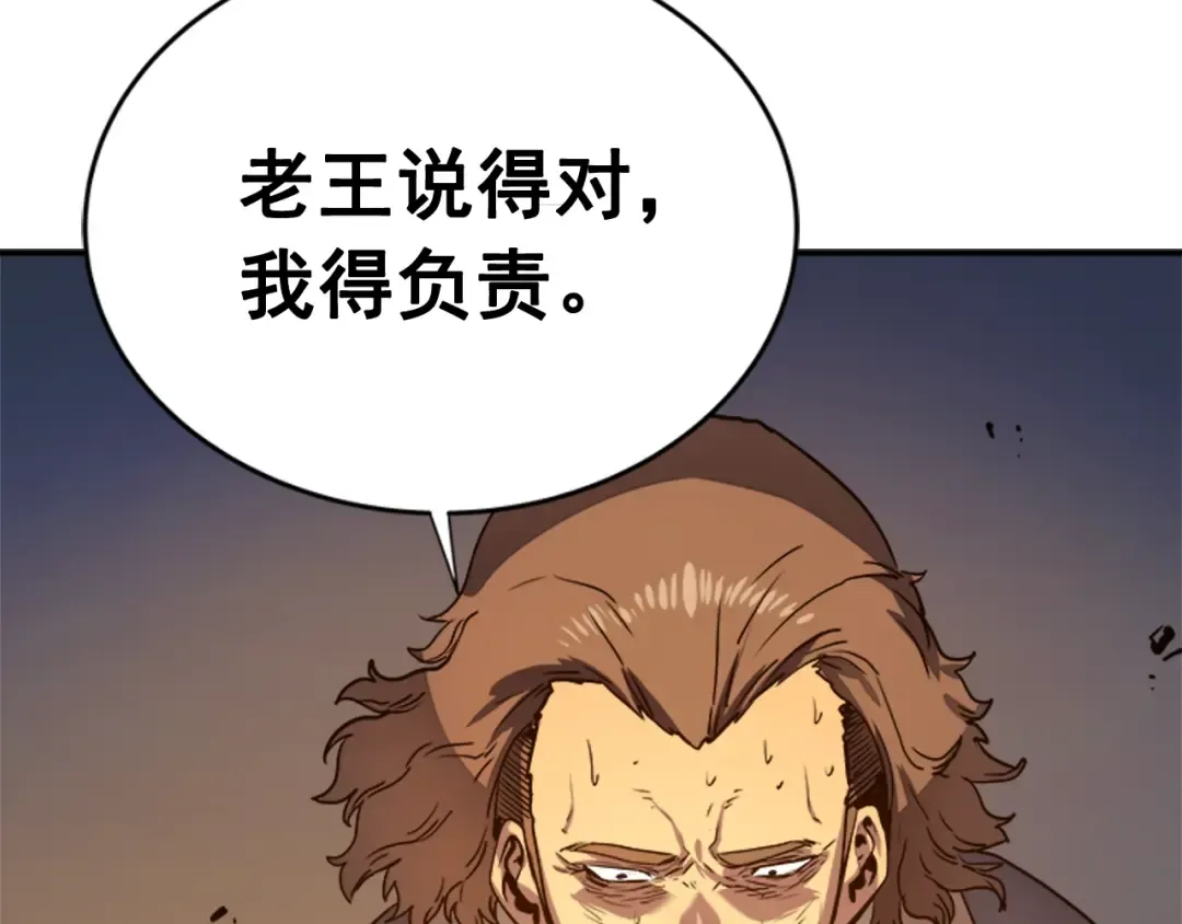 第8话 生命的祭坛 第95页