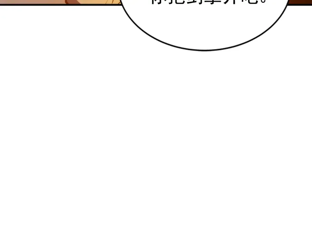 第8话 生命的祭坛 第97页