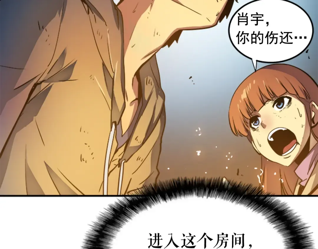 第8话 生命的祭坛 第100页
