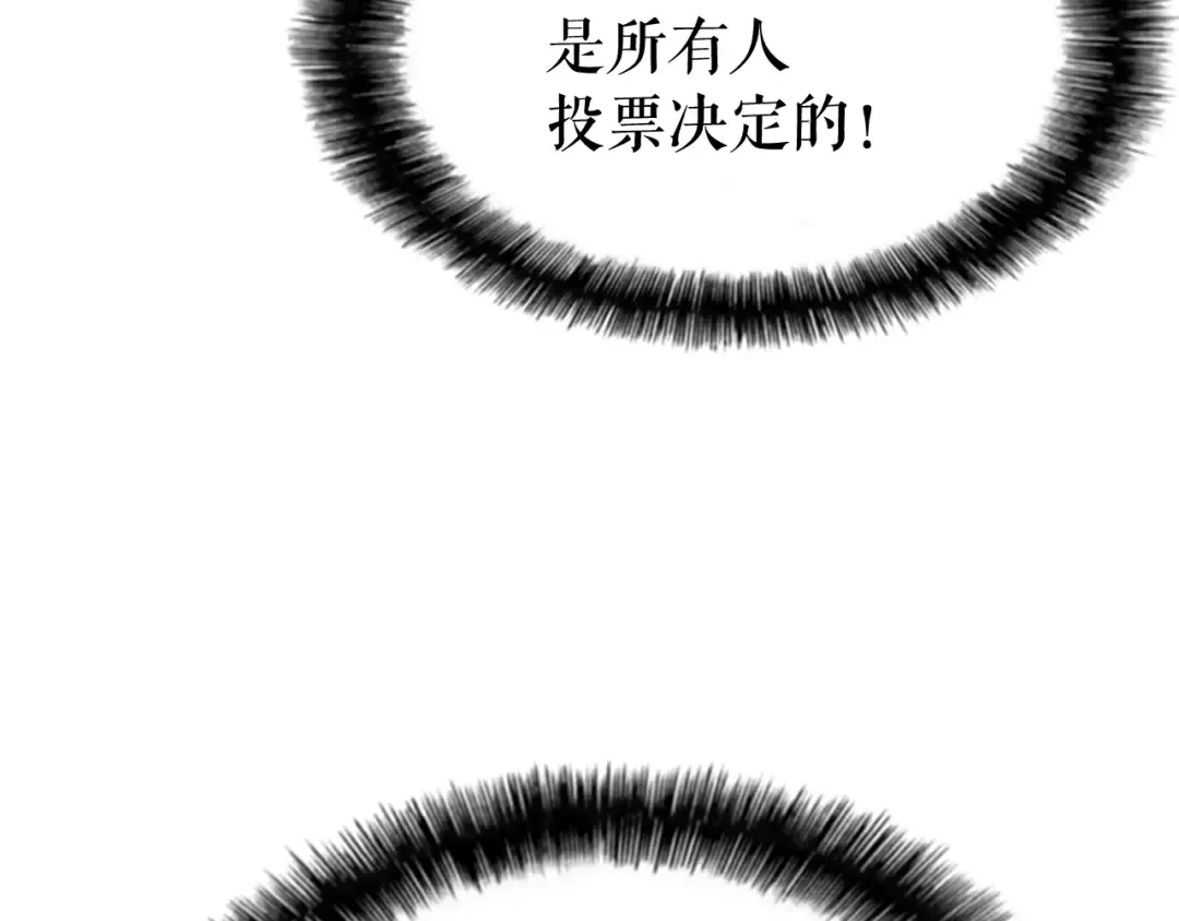 第8话 生命的祭坛 第101页