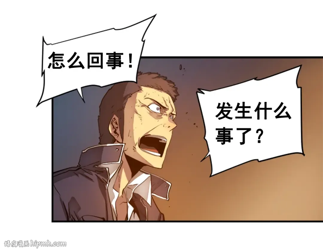 第8话 生命的祭坛 第112页