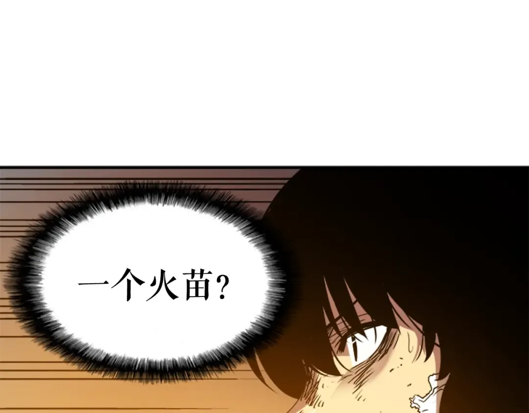 第8话 生命的祭坛 第116页