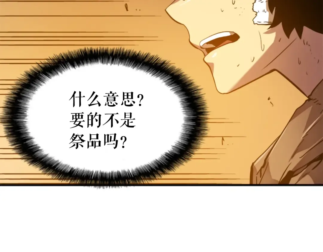 第8话 生命的祭坛 第117页
