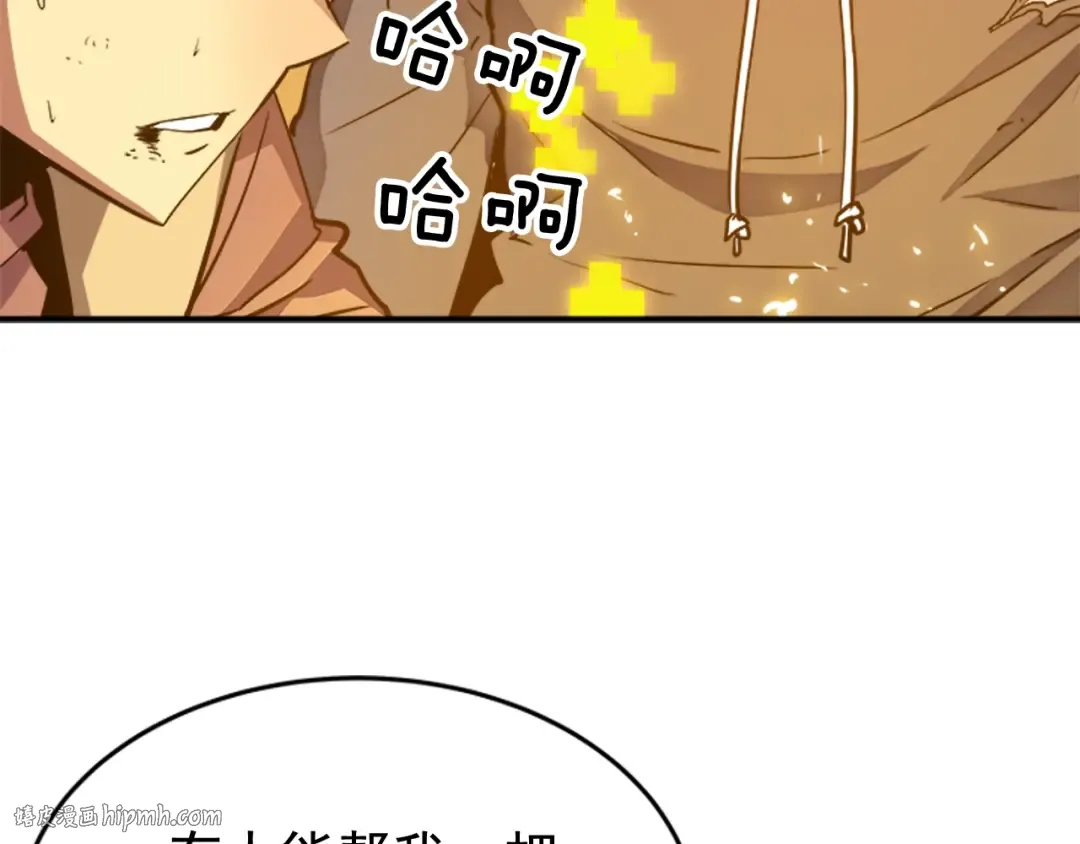 第8话 生命的祭坛 第120页