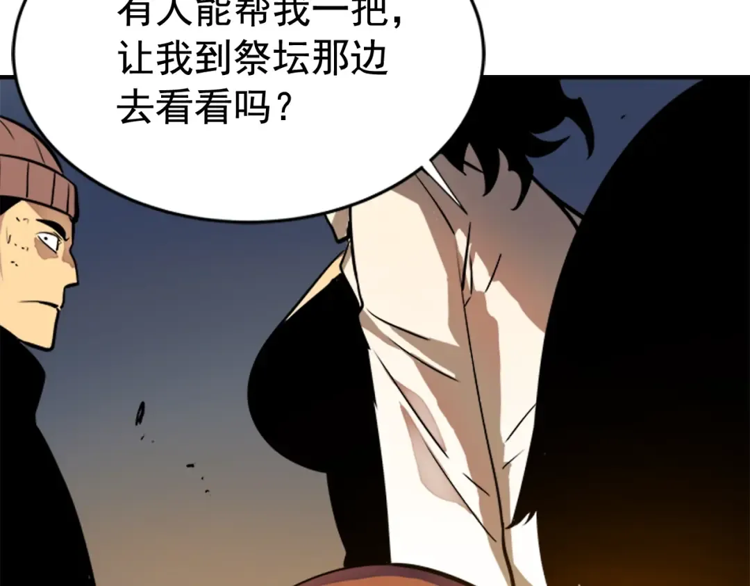 第8话 生命的祭坛 第121页
