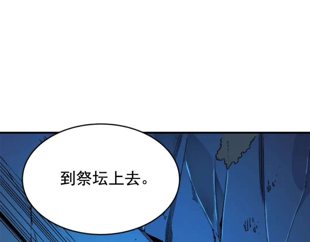 第8话 生命的祭坛 第124页
