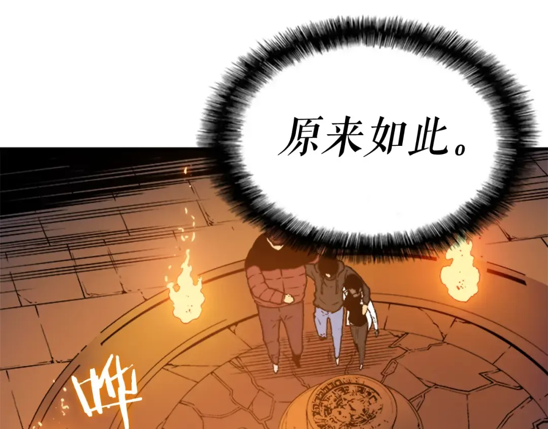 第8话 生命的祭坛 第132页