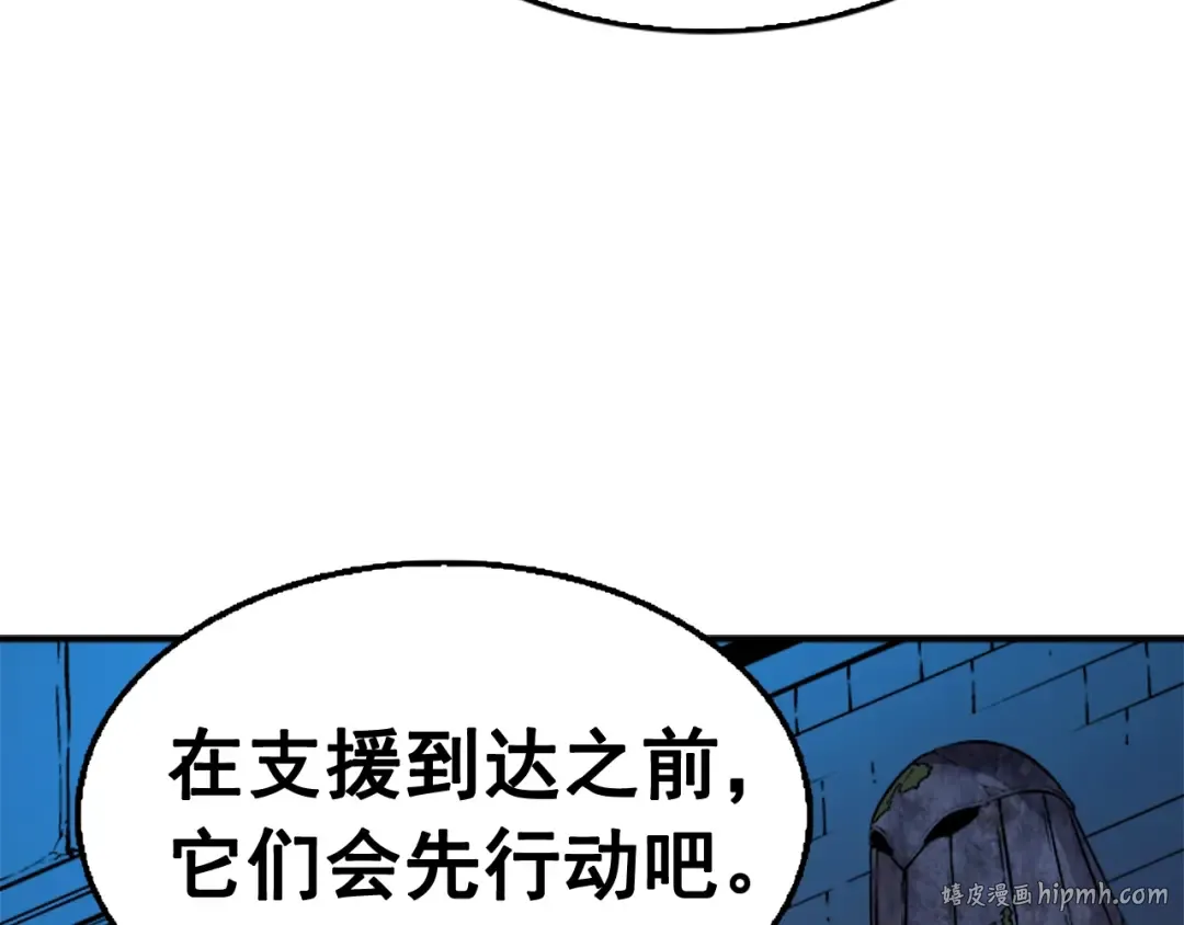 第8话 生命的祭坛 第136页