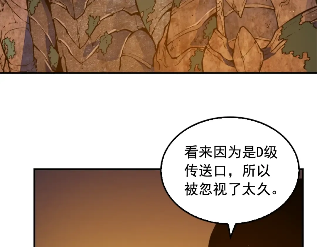 第8话 生命的祭坛 第138页