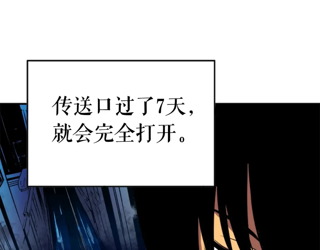 第8话 生命的祭坛 第141页