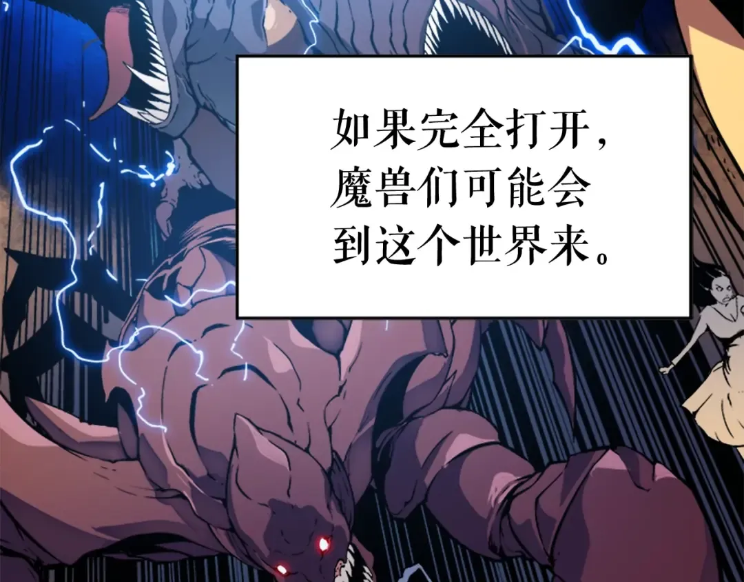 第8话 生命的祭坛 第143页