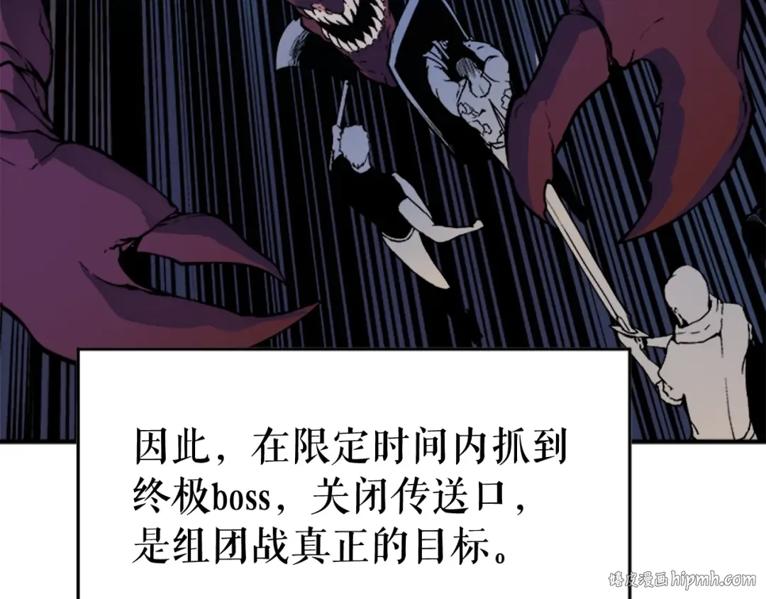 第8话 生命的祭坛 第144页