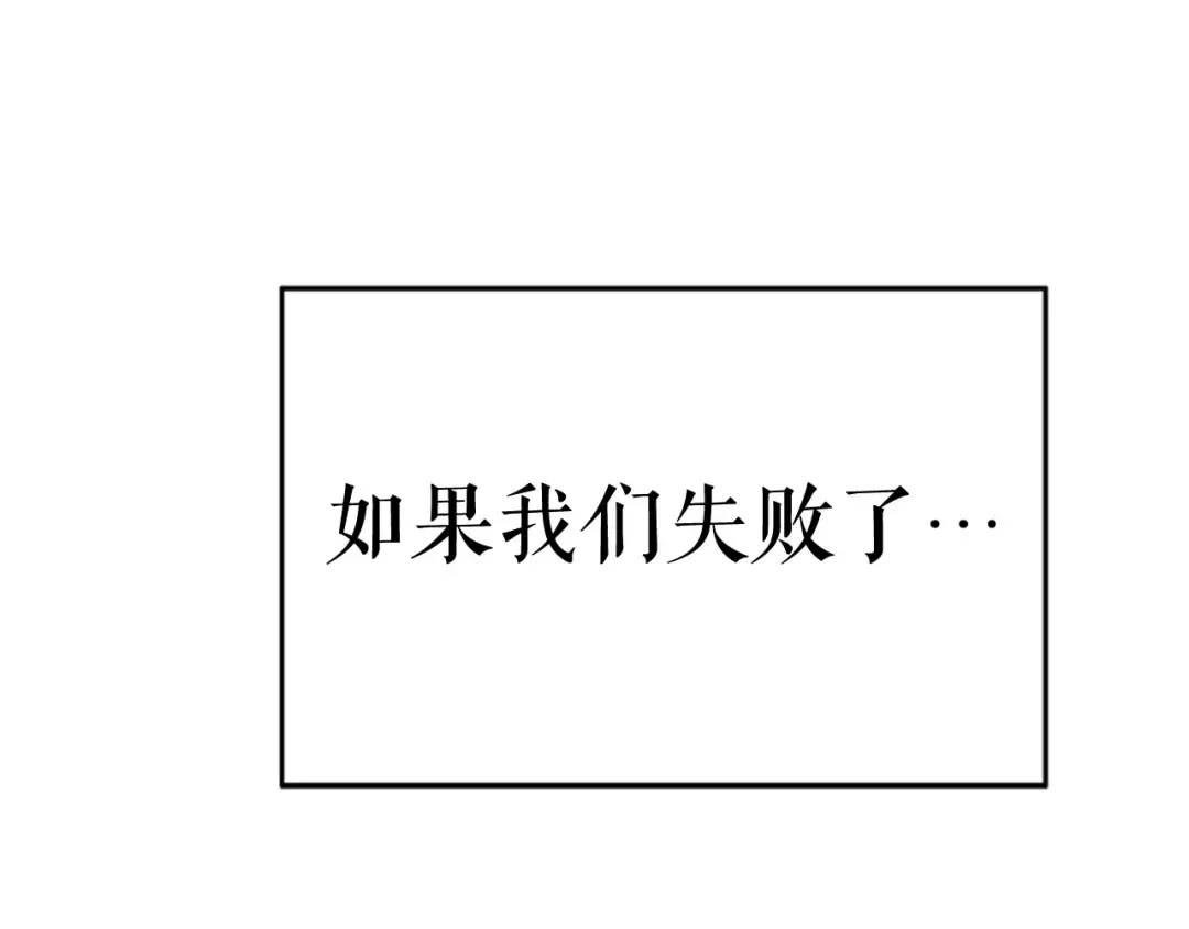 第8话 生命的祭坛 第147页