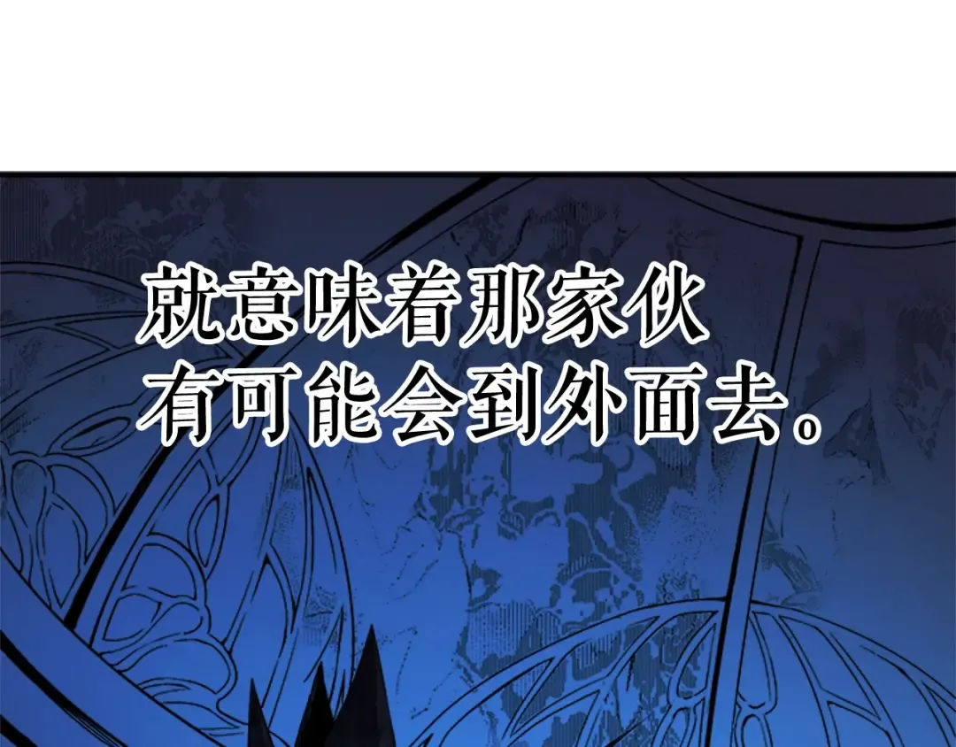 第8话 生命的祭坛 第149页