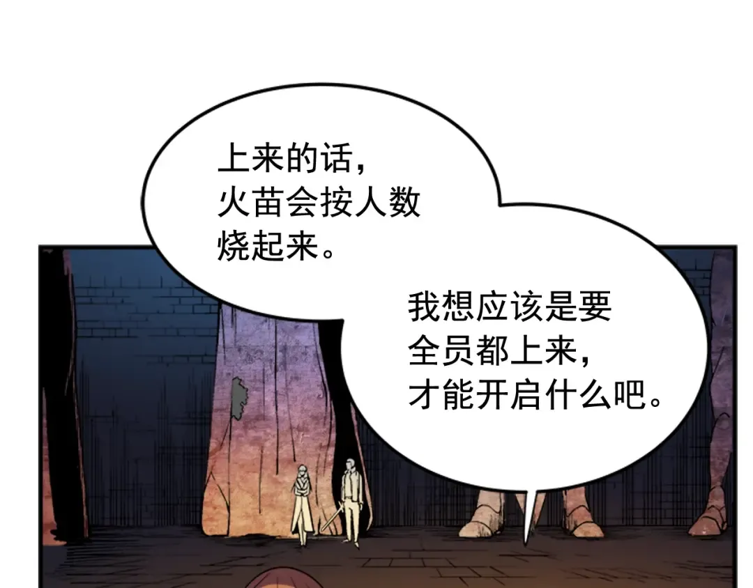 第8话 生命的祭坛 第156页