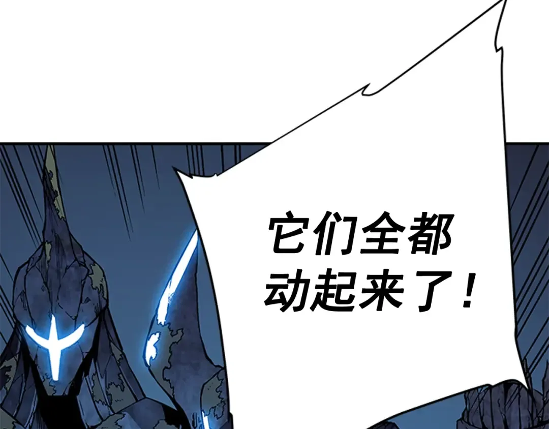 第9话 出口打开了 第3页