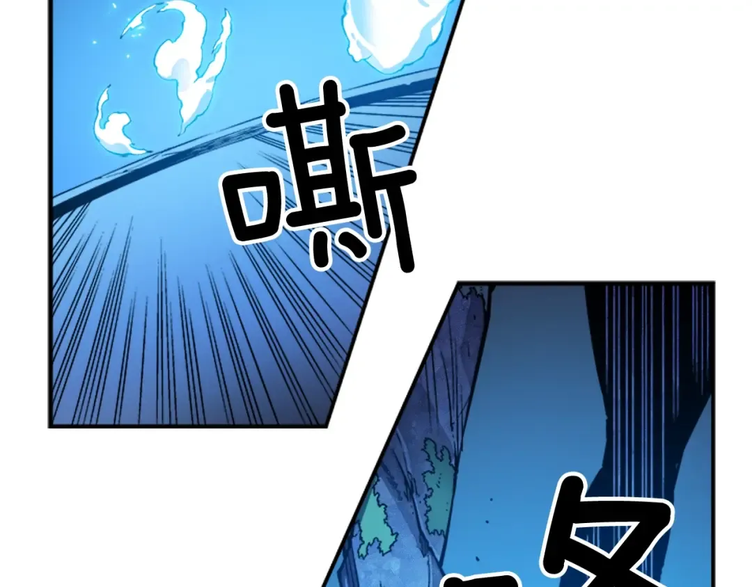 第9话 出口打开了 第9页