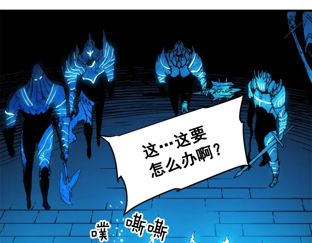 第9话 出口打开了 第11页