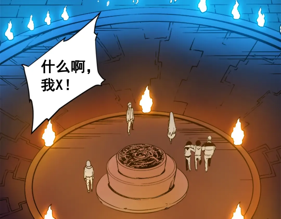 第9话 出口打开了 第12页
