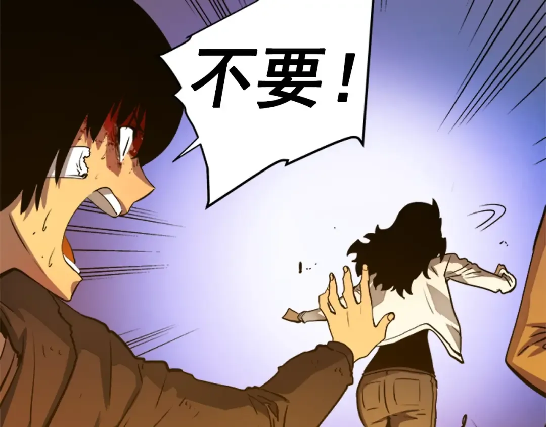 第9话 出口打开了 第37页