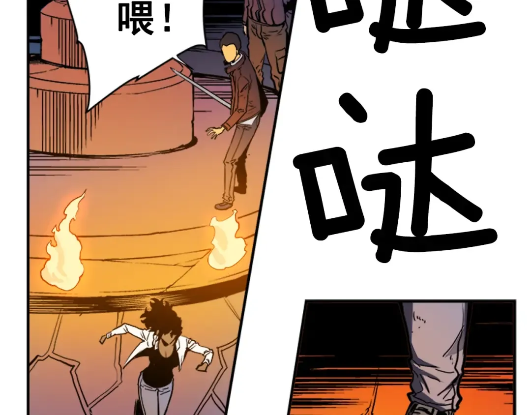 第9话 出口打开了 第39页