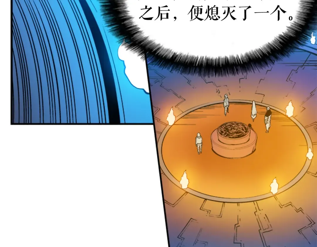 第9话 出口打开了 第53页