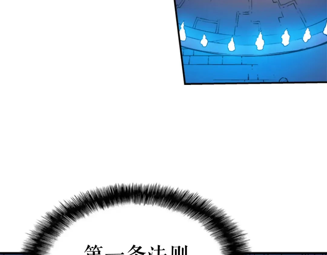 第9话 出口打开了 第54页
