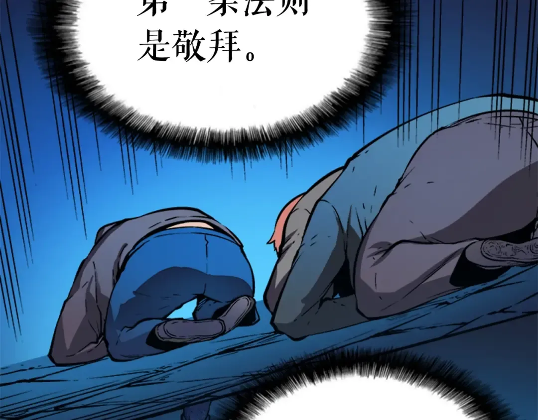 第9话 出口打开了 第55页