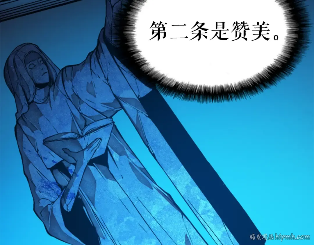 第9话 出口打开了 第56页