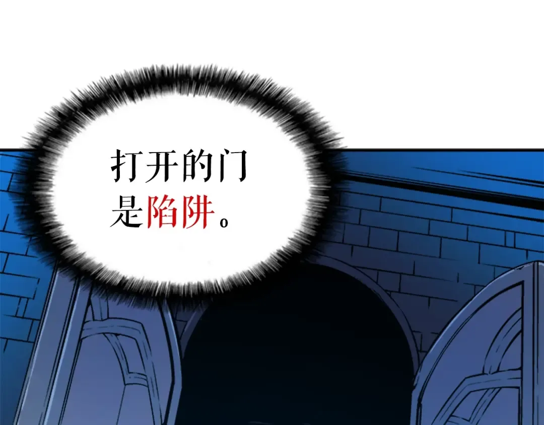 第9话 出口打开了 第59页