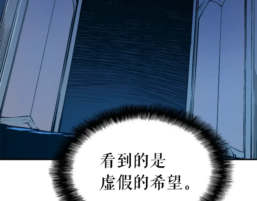 第9话 出口打开了 第60页