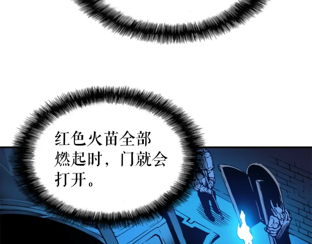 第9话 出口打开了 第61页
