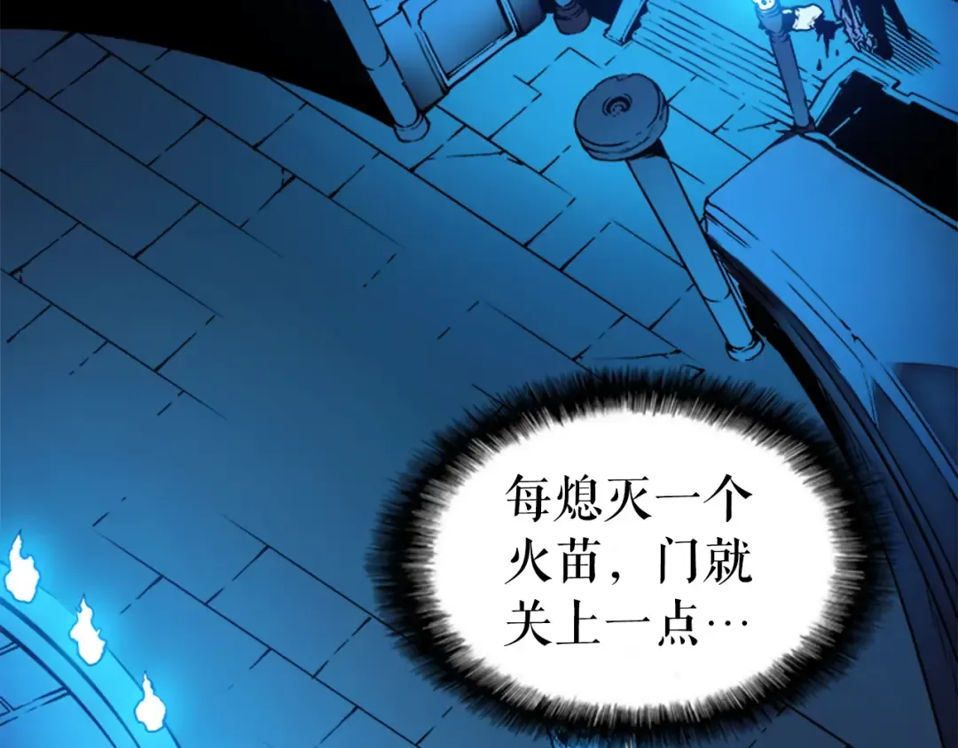 第9话 出口打开了 第62页