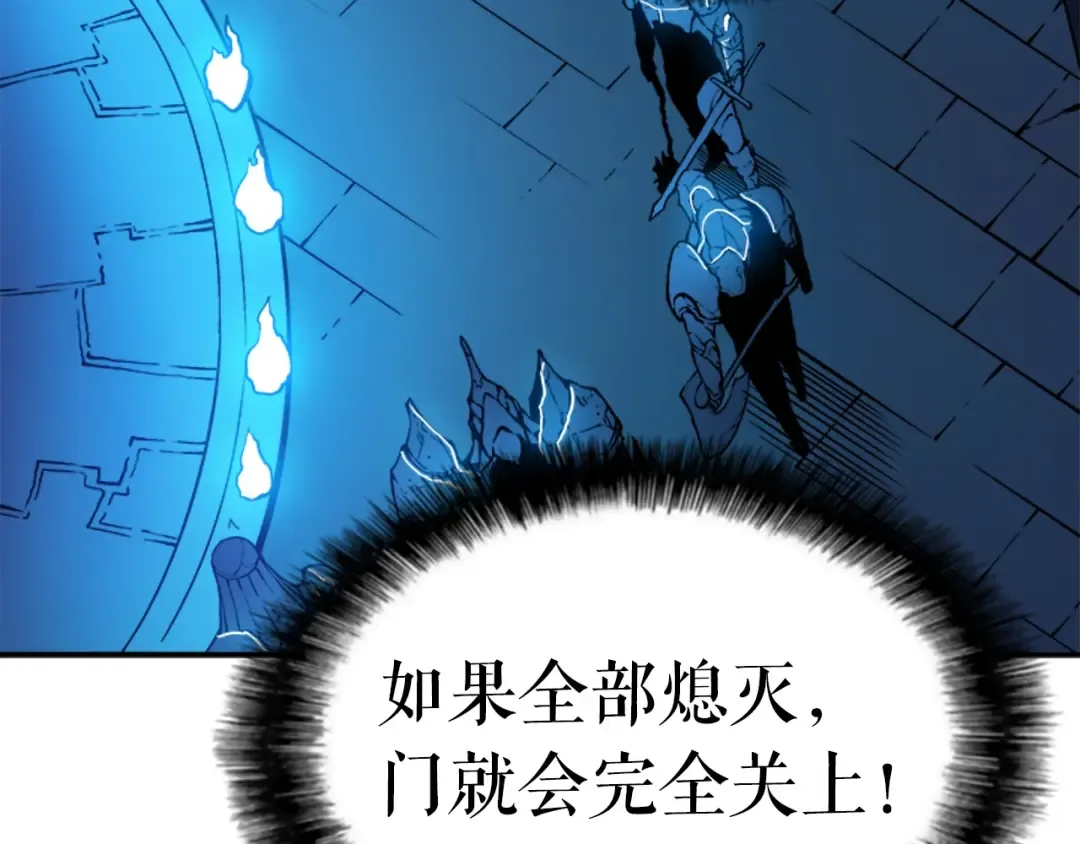 第9话 出口打开了 第63页